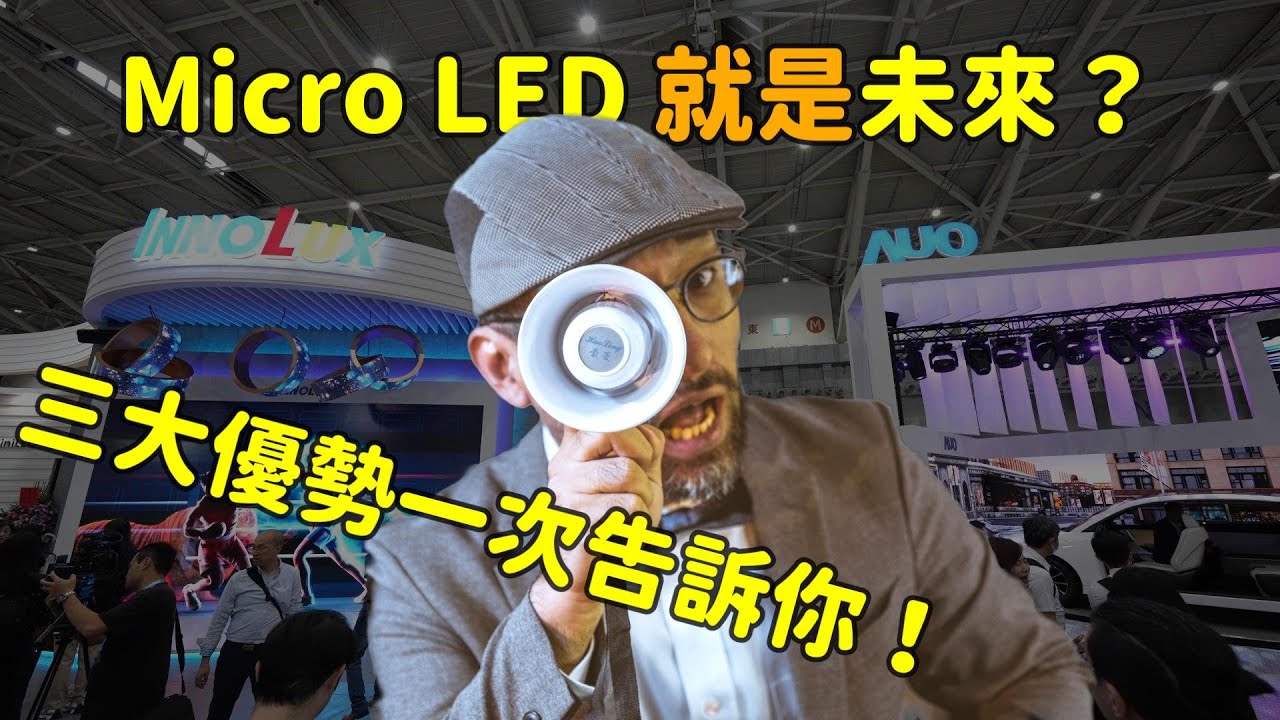 Micro LED ����δ�������󃞄ݽ�����