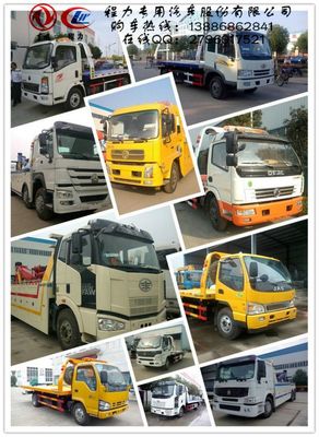 J6事故救援拖車 專業(yè)制造商與銷售網(wǎng)絡(luò)全解析