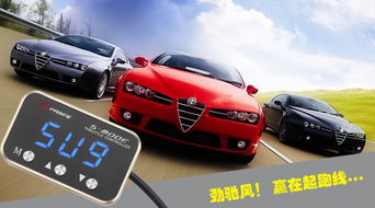 勁馳風(fēng)電子油門(mén)加速器 為大眾汽車(chē)量身定制的動(dòng)力提升解決方案