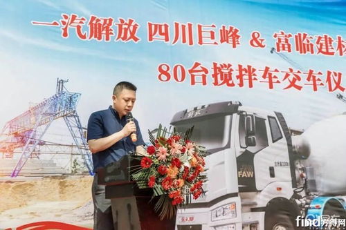 解放卡車(chē)強(qiáng)勢(shì)登陸綿陽(yáng)，攪拌車(chē)簽約逾150輛，首批交付102輛開(kāi)啟專(zhuān)用汽車(chē)銷(xiāo)售新篇章